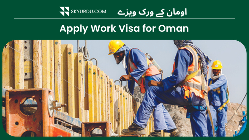 Oman Visa