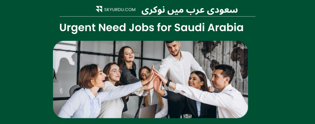 saudi arabia jobs