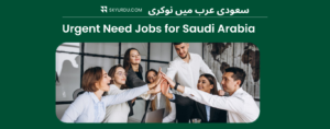 saudi arabia jobs